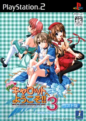 Pia Carrot e Youkoso!! 3 - Round Summer (Japan) (Shokai Genteiban) box cover front